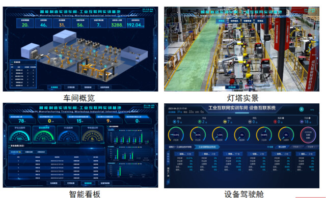 湖南職教硬核力量 三一職院，將“燈塔工廠”搬進實訓基地，點亮人工智能應用新未來