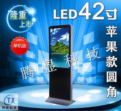 42寸立式蘋果款圓角LED廣告機(jī) 高清高亮，廠家直銷的優(yōu)勢與魅力